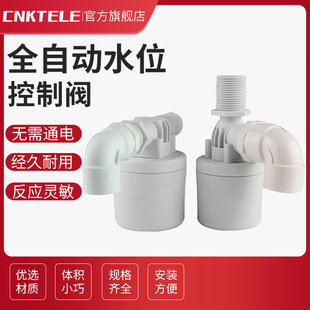 水满停水塔水箱浮球阀自动控制水位关水补水全自动水塔上水止水