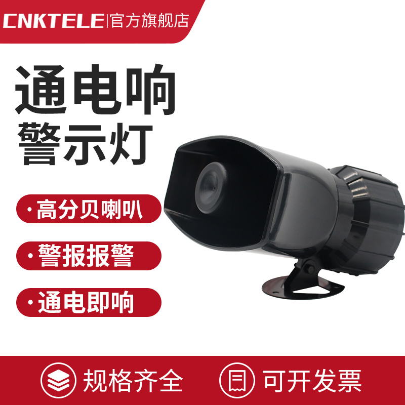 声光一体消防警示灯工业吊塔喇叭
