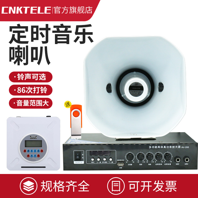 CNKTELE智能音乐盒子220V