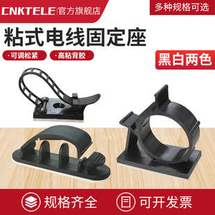 粘式扎带固定座免打孔电线束线夹理线器线卡线夹网线收纳走线神器