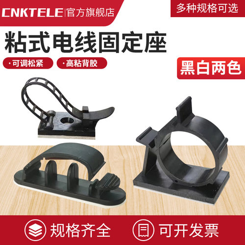 免打孔固定座理线器电线收纳整理