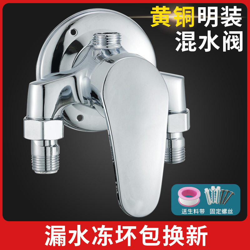 热水器明装混水阀冷热淋浴花洒套装太阳能浴室混合阀水龙头配件
