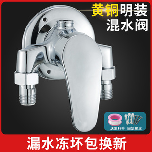 混水阀冷热淋浴花洒套装 热水器明装 太阳能浴室混合阀水龙头配件