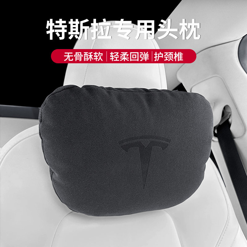 适用tesla特斯拉model3/y/s/x汽车头枕腰靠护颈枕车载内装饰用品