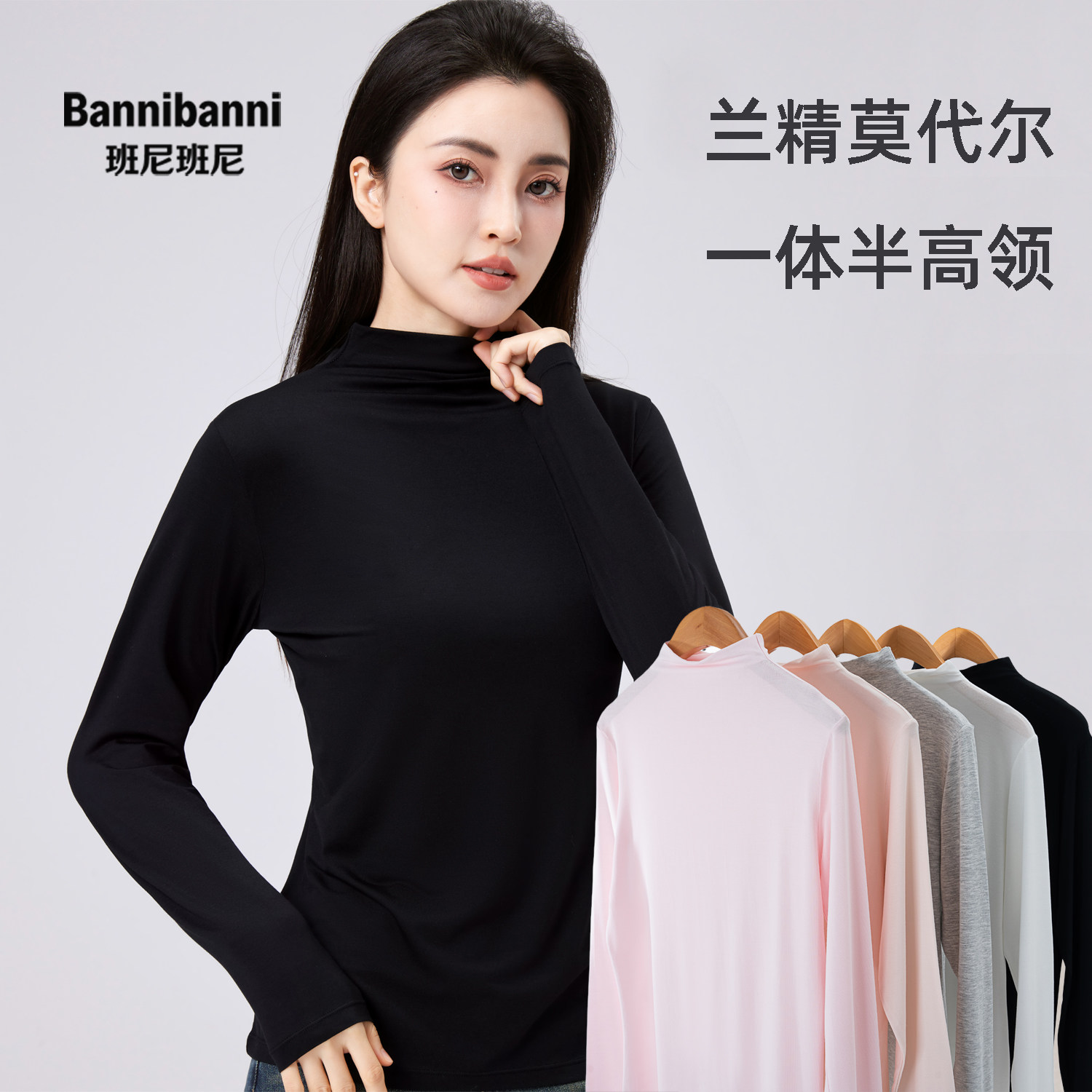 女士半高领打底衫莫代尔一体式领口青少年中领秋衣上衣内搭薄款秋