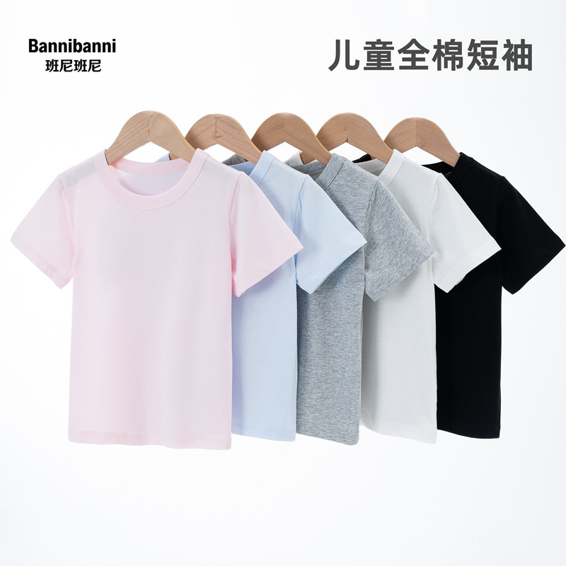 儿童纯棉短袖T恤男童全棉内衣女童睡衣宝宝纯色夏季薄款打底衫