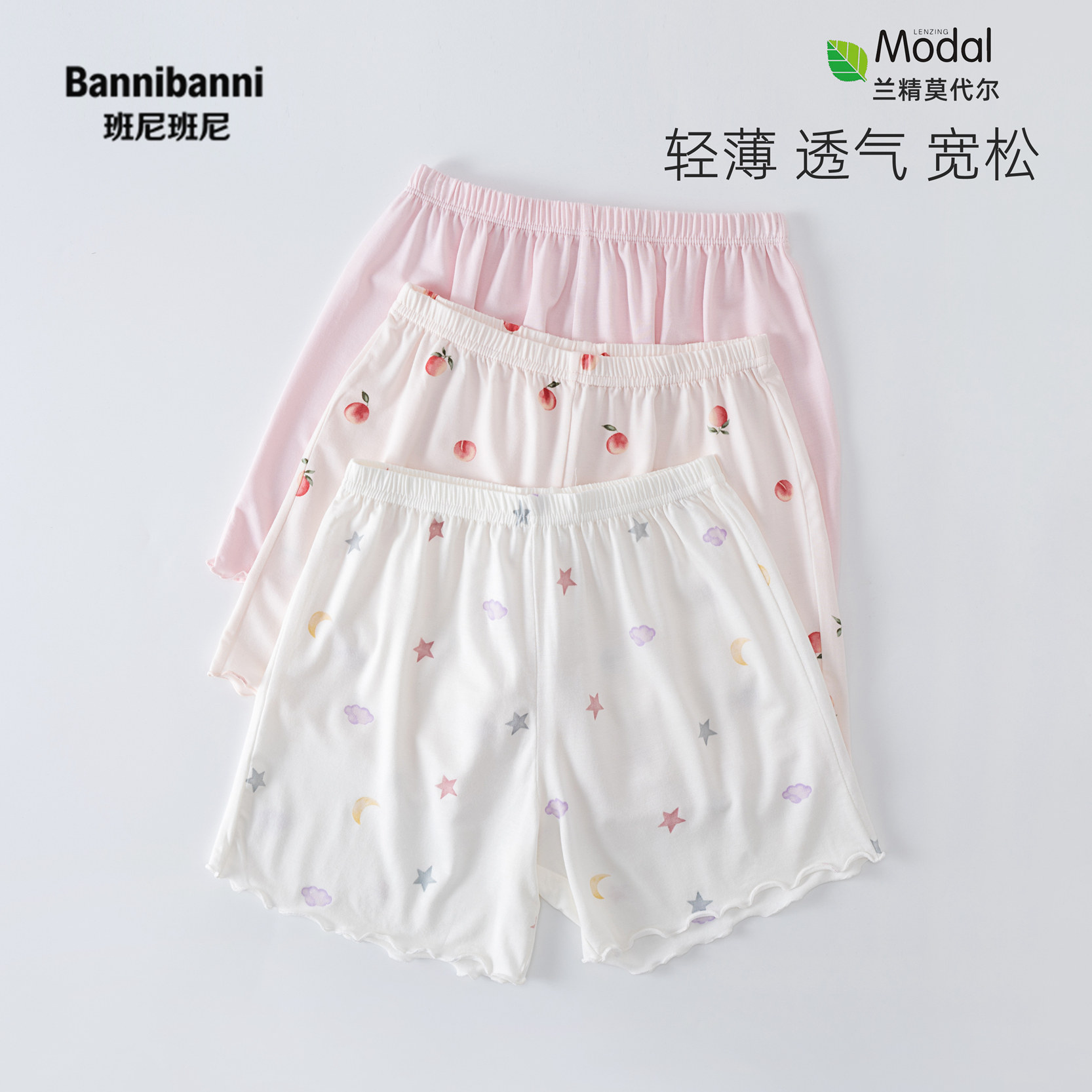 女童家居短裤莫代尔儿童宽松睡裤空调裤宝宝三分裤沙滩裤夏季薄款