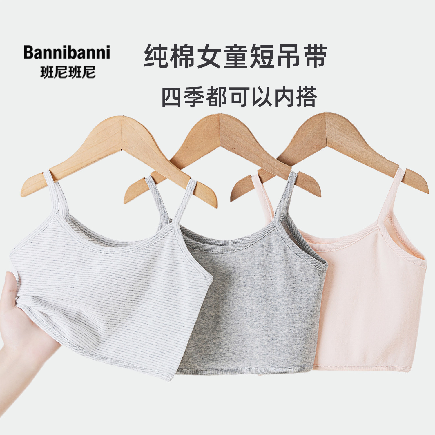 女童纯棉小背心纯棉儿童吊带纯色内搭打底女孩防走光内衣夏季薄款