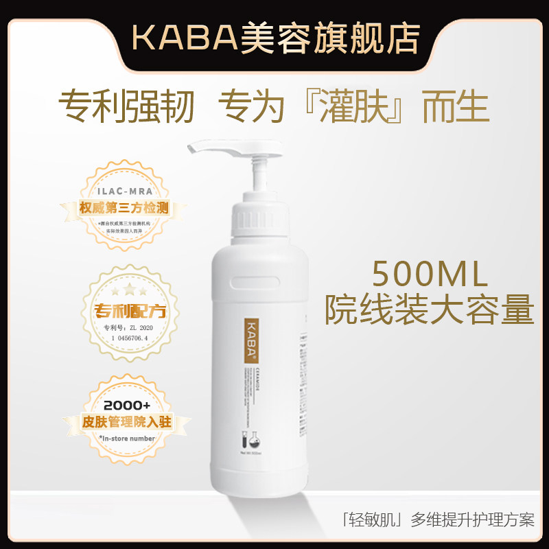 院线小分子乳液日式皮肤管理