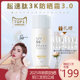 KABA 专属 超速肽3K防晒霜3.0院线全波段清透大分子隔离乳SPF50