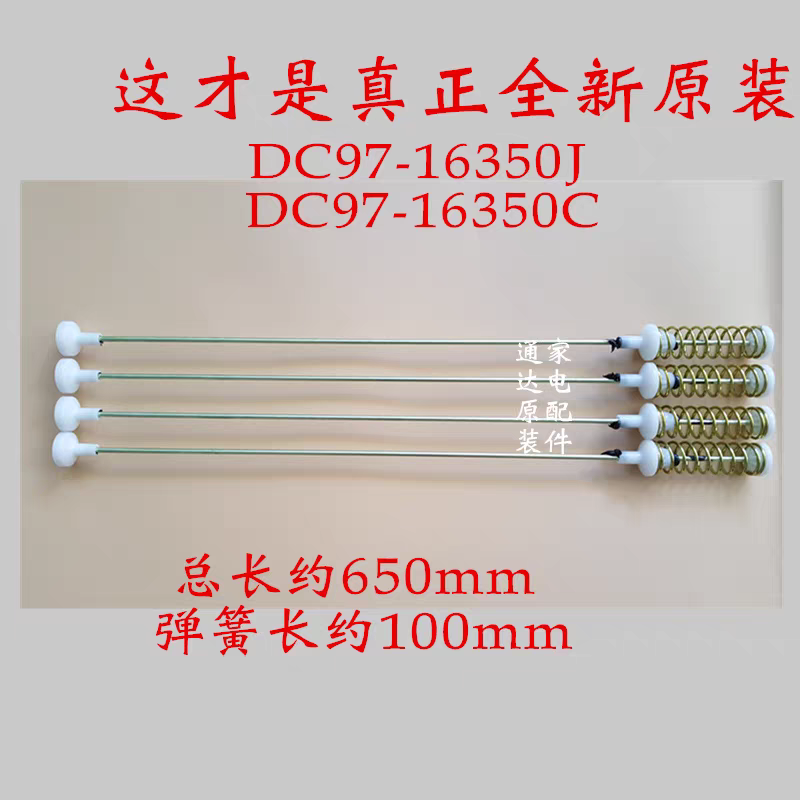 适用三星洗衣机WA15J6750SP/TW拉杆WA16J6750SP减震器平衡吊杆