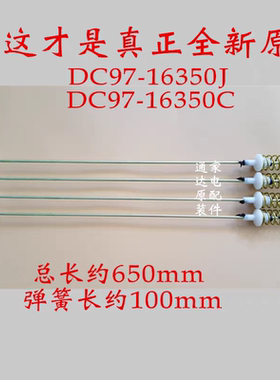 适用三星洗衣机WA15J6750SP/TW拉杆WA16J6750SP减震器平衡吊杆