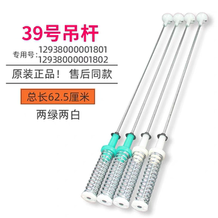 美的MB120-1300WB洗衣机TB120V61WAB吊杆120-2808WB平衡拉杆减震