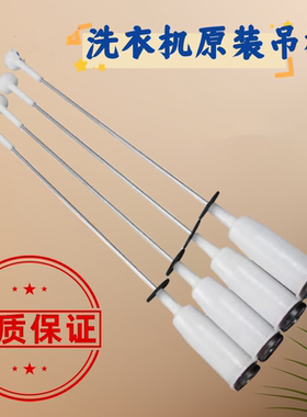 长虹洗衣机吊杆XQB90-88 80-8098/8058 100-981G减震器拉杆吊弹簧