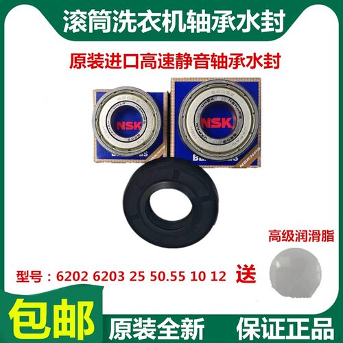 适用小吉洗衣机MINIJ 6S-W 6C 6T Max G1-ZB NB MZB NZB轴承水封