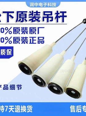 适用松下全自动洗衣机XQB46-Q410W拉杆减震器平衡吊杆悬挂阻尼器