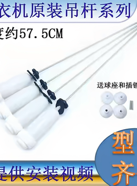 适用惠而浦洗衣机WB80816BAS,WB90816BAS,WT8455BIM0S吊杆 减震器