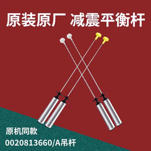 Z826 适用海尔洗衣机吊簧XQB100 Z218 Z228 Z928减震器拉杆 Z926