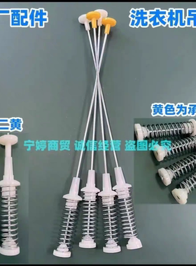 适用威力全自动洗衣机XQB73-7329A拉杆减震器平衡吊杆悬挂阻尼杆