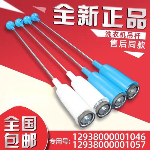 荣事达洗衣机ERVP192020T ERVP191020T阻尼ERVP193020TA吊杆平衡