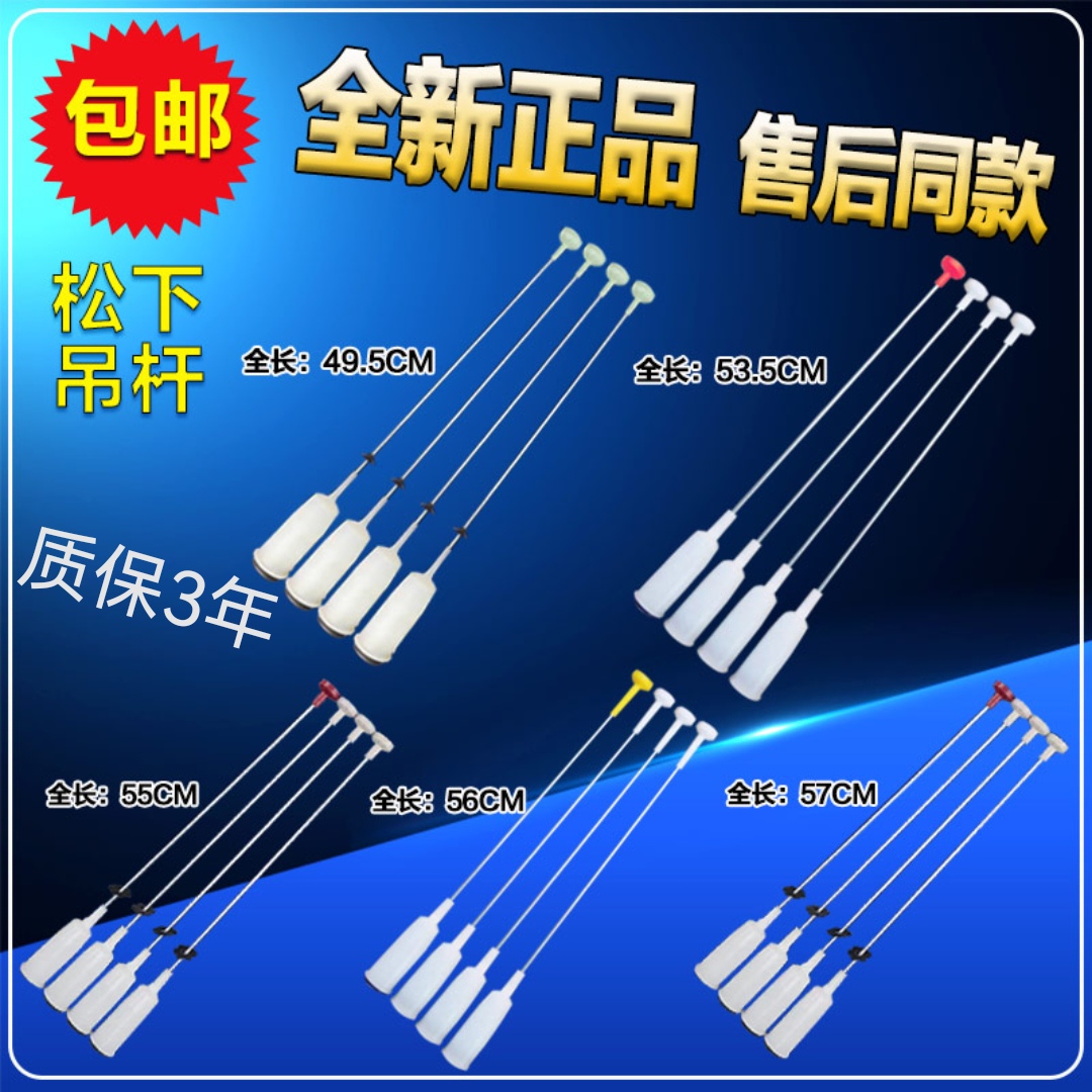 适用松洗衣机下 4/5/5.5/6/6.5/7/7.5/8公斤KG吊杆减震器拉簧平衡