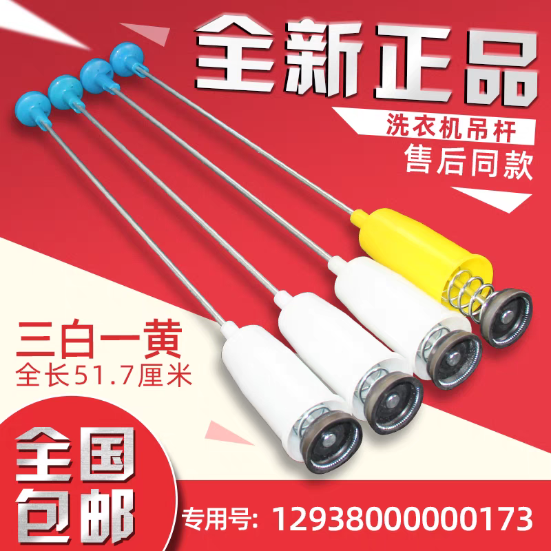 美的洗衣机吊杆MB80ECO MB80C10M MB80Q10 MB80V331拉杆减震器