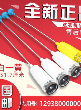 美的洗衣机吊杆MB80ECO MB80C10M MB80Q10 MB80V331拉杆减震器