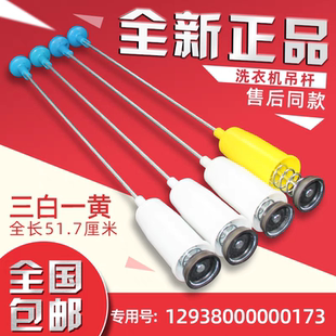 美的洗衣机吊杆MB80ECO MB80C10M MB80Q10 MB80V331拉杆减震器