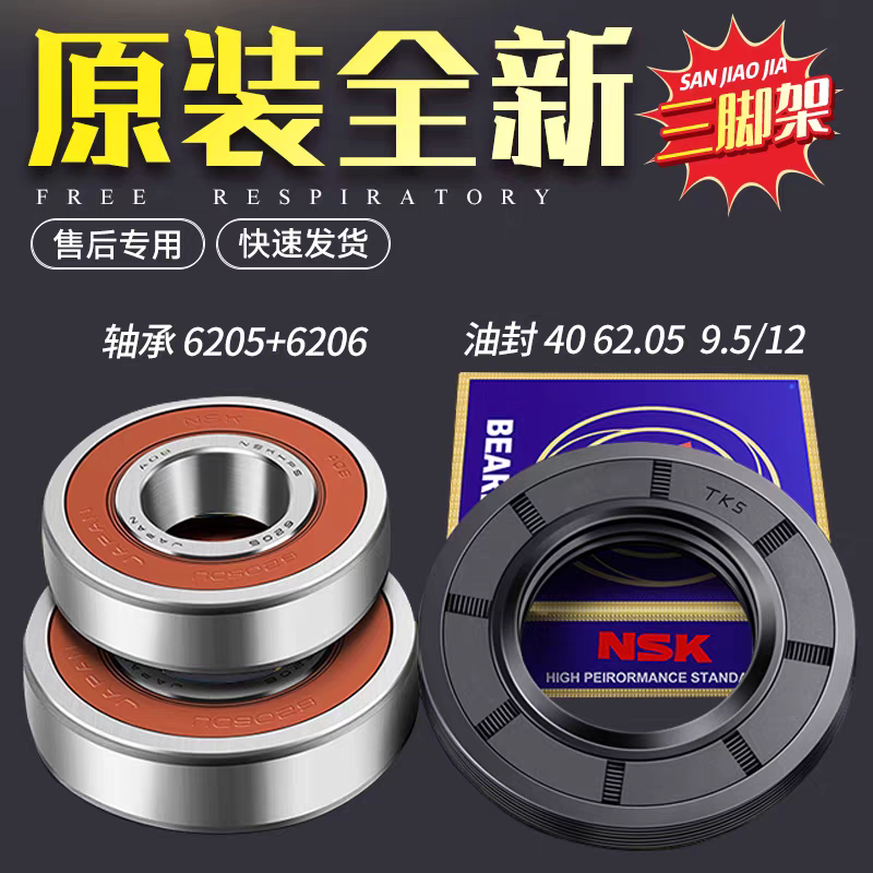 EG100HPLUS7SU1 8SU1适用EG9012HB58S N海尔滚筒洗衣机轴承水封油