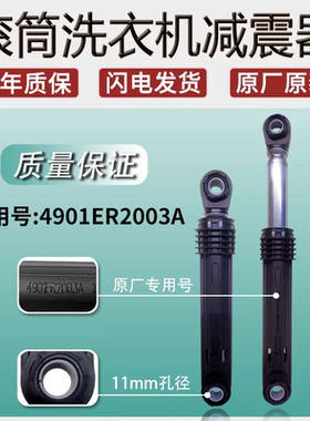 适用LG滚筒洗衣机WD-N80105-H12428D专用减震器阻尼杆原装配件