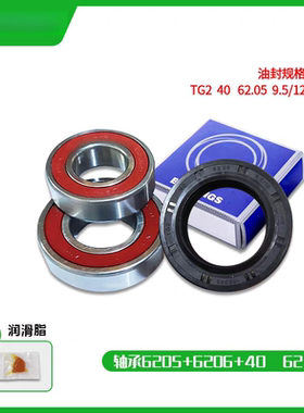 EG100HMATE71S 7SU1 80S 81SU1 82S 85S适用海尔洗衣机轴承水封