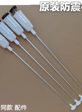 适用TCL变频洗衣机XQB90-36BSP拉杆减震器平衡吊杆避振器弹簧阻尼