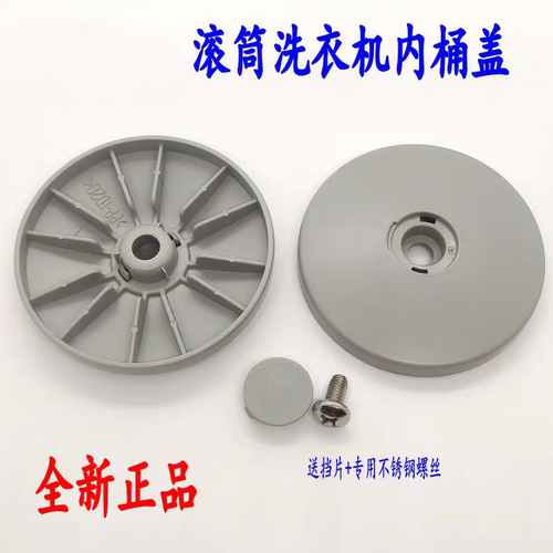 三洋滚筒洗衣机DG-L9088BXG L9088BHX L90588BHC内桶盖子中心圆盖