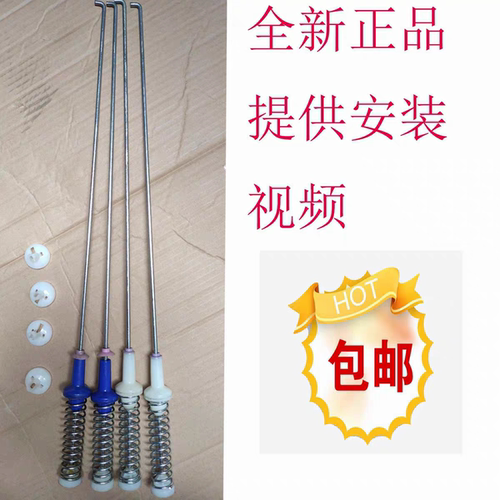 适用海信XQB80-C6205AG XQB80-G101洗衣机吊杆吊簧弹簧平衡杆拉杆