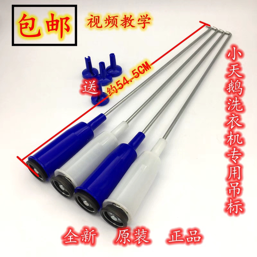 适用美的洗衣机吊杆减震器减振掉杆MB75-X1026G-X1126G-1126G拉杆