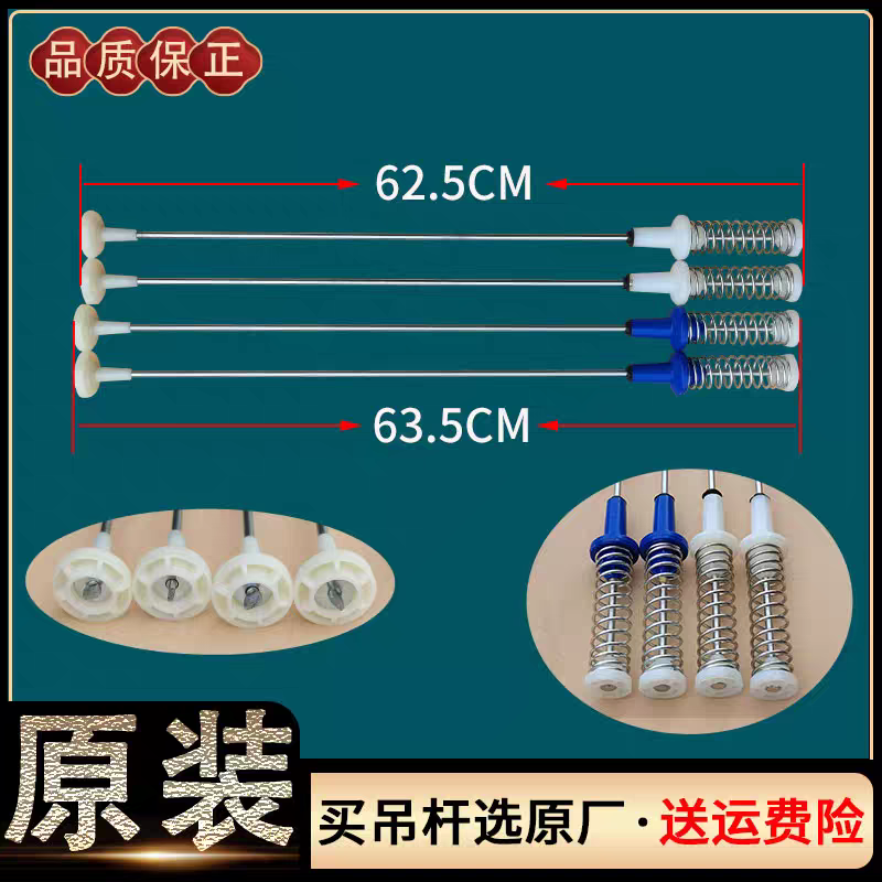 美的全自动洗衣机VDL1B90J吊杆减震避震杆吊簧平衡杆配件减振器