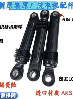 适用小天鹅洗衣机TG100VT712DS5/TG100VT808WMUADY避震器平衡杆