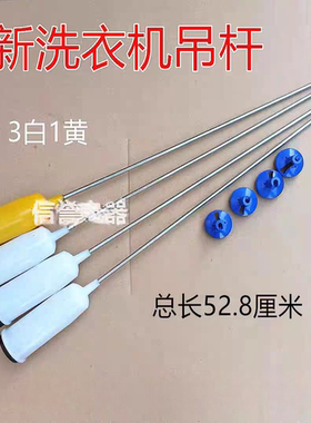 适用美的全自动洗衣机MB80P11M 洗衣机吊杆减震杆拉杆弹簧