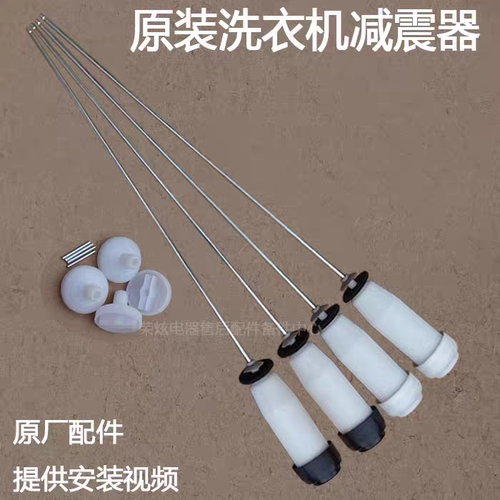 威力洗衣机XQB120-12089拉杆XQB100-10086A吊杆平衡杆弹簧减震器