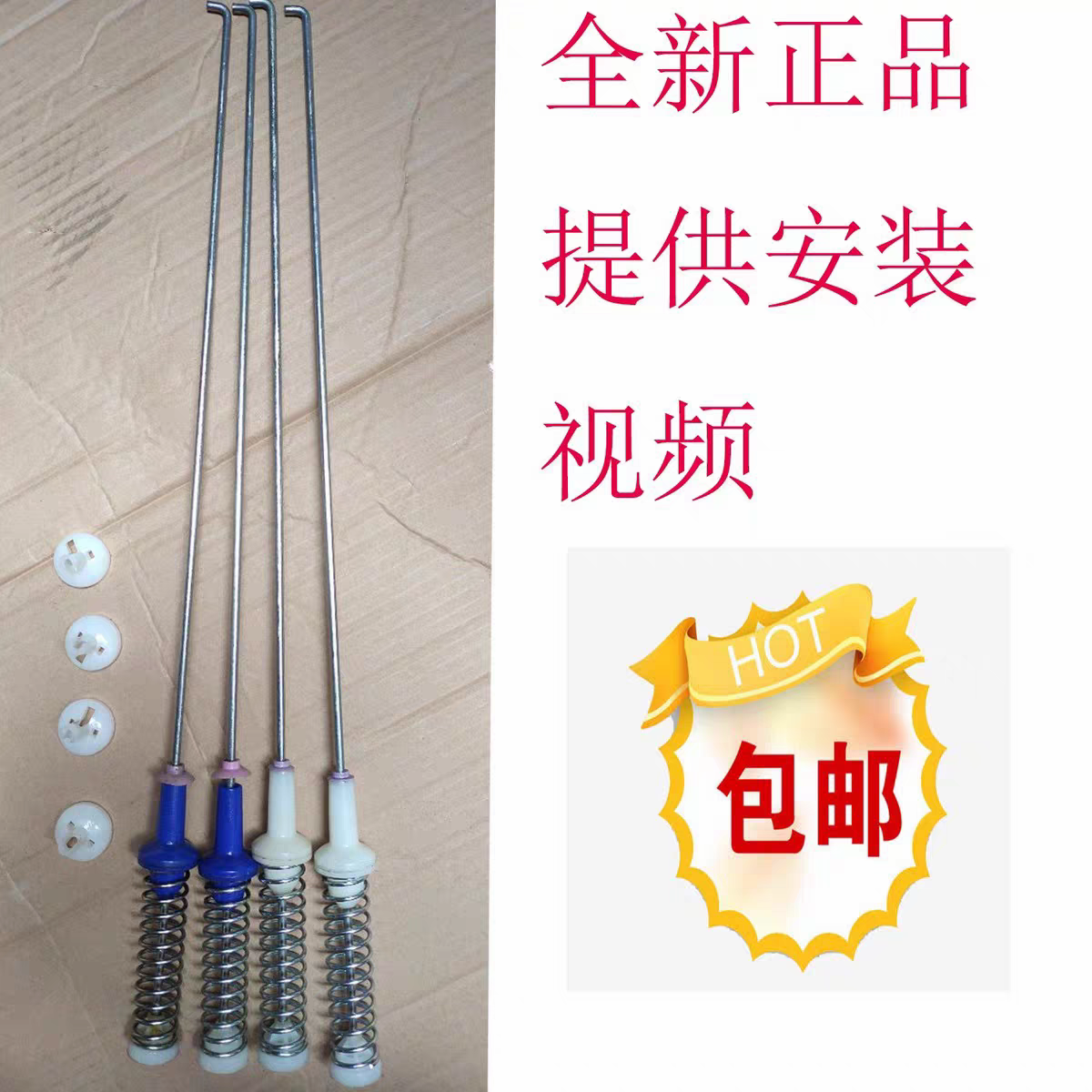 容声全自动洗衣机RB80D1321G拉杆减震器平衡吊杆弹簧避震器阻尼器