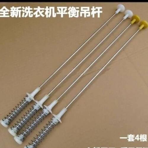 适用小天鹅洗衣机TB30VH80EPLUS拉杆吊杆减震器平衡杆避振弹簧