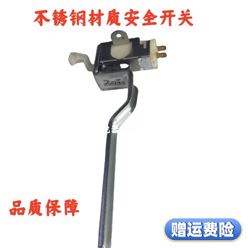 适用伊莱克斯全自动洗衣机EAC481P安全开关防撞k g