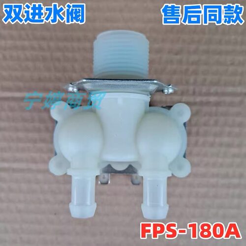 适用伊莱克斯全自动洗衣机ZWF12902LG进水阀电磁阀