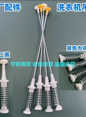 惠而浦D6552C D7562CT拉杆D7572CB洗衣机吊簧减震器避震器平衡杆