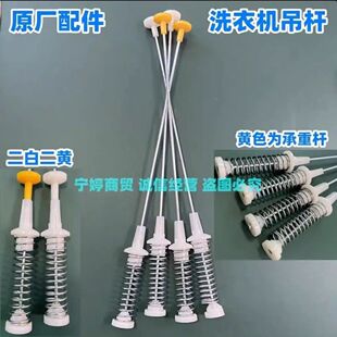 适用东宝洗衣机XQB120-a1DOB拉杆减震器平衡吊杆XQB120-a1D0B弹簧