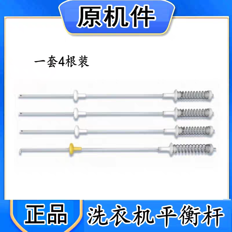 适用TCl XQB55-102S-365SP XQB60洗衣机吊杆减震杆拉杆弹簧阻尼杆