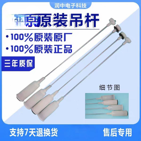 TCL全自动洗衣机XQB90-167JSZ拉杆减震器平衡吊杆弹簧避震器配件