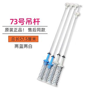 小天鹅洗衣机TB100V61WAH吊杆TB100V61WDAH平衡 减震TB100V63WDAB