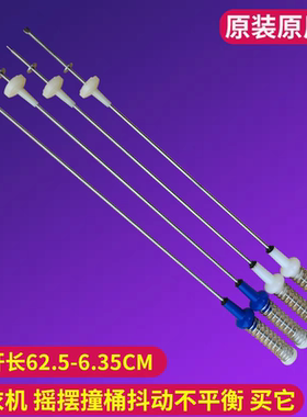 美的洗衣机吊杆MB100VT70WDY MBS100PT2WADT平衡杆减震避震杆配件