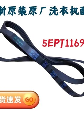适用创维滚筒洗衣机XQG80-B09M B15MC B40MD电机皮带传动带传送带